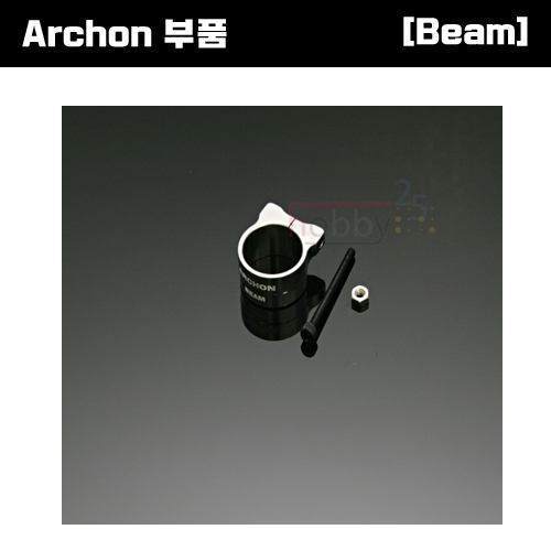 [Archon 부품] Archon Tail Boom Brace Mount Set [E5-5021]