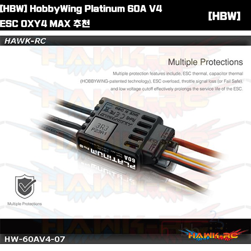 [HBW] HobbyWing Platinum 60A V4 ESC OXY4 MAX 추천