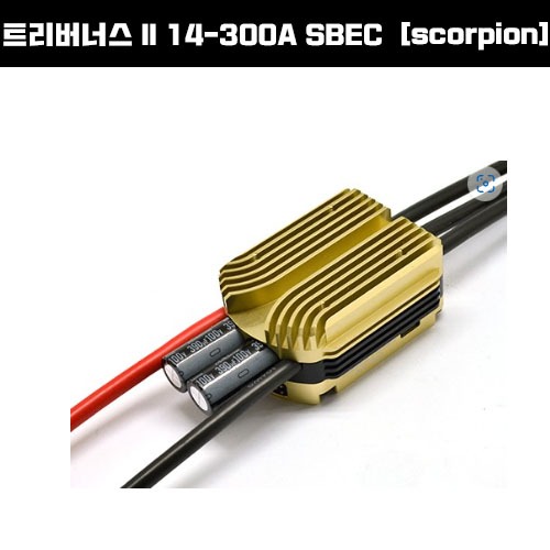 Scorpion 트리버너스 II 14-300A SBEC