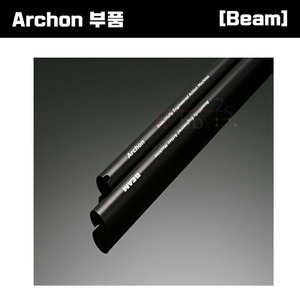 [Archon 부품] Archon Tail Boom [E5-5018]