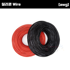 [케이블] AWG규격 실리콘 wire (22AWG)