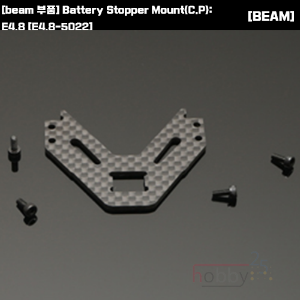 [beam 부품] Battery Stopper Mount(C.P): E4.8 [E4.8-5022]