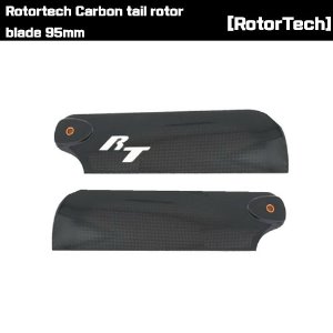 [RT] RT 95mm Carbon Fiber Tail Blade [RT95]