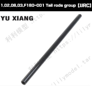 [JJRC] 1.02.08.03.F180-001 Tail rods group