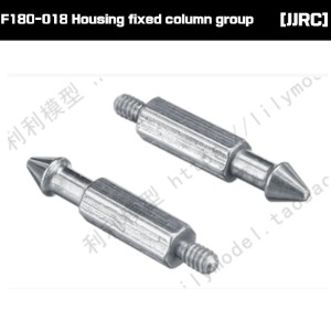 [JJRC] F180-018 Housing fixed column group