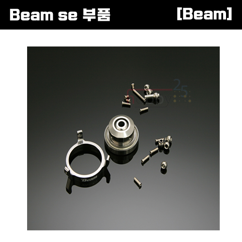 [Beam SE 부품] BeamE4/AD/SE CCPM Swash Plate [E4-1201]