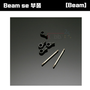 [Beam SE 부품] Beam FBL Control Rod(SE/Advance, V3) [E4-7009]