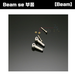 [Beam SE 부품] BeamRC FBL(Flybarless) Washout Arm Set(Advance, V3) [E4-7004]