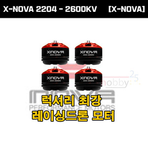 [X-NOVA] X-NOVA 2204 - 2600KV FPV Racing Motor (4개-1Set)