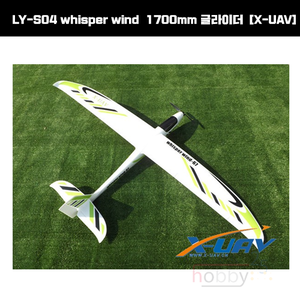 [X-UAV] LY-S04 whisper wind 1700mm 글라이더 초중급 강추!!