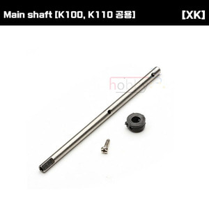 [XK] Main shaft [K100, K110 공용] [K100-008]