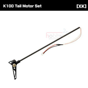 [XK] K100 Tail Motor Set [K100-019]