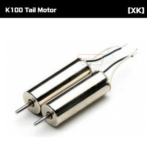 [XK] K100 Tail Motor [K100-023]