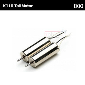 [XK] K110 Tail Motor [K110-011]