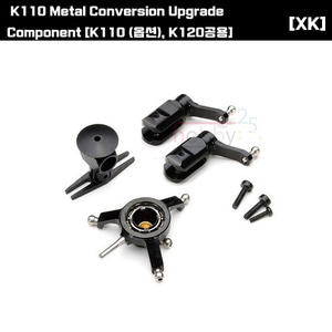 [XK] K110 Metal Conversion Upgrade Component [K110 (옵션), K120공용]  [K110-015]