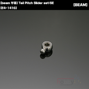 [beam 부품] Tail Pitch Slider set:SE [E4-1416]