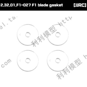 [JJRC] 2.32.01.F1-027 F1 blade gasket