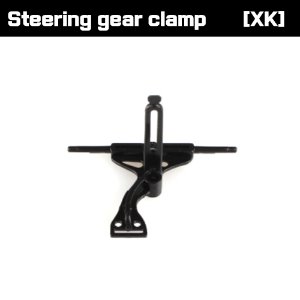[XK] K110S-001 Steering gear clamp