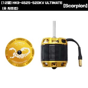 scorpion HKII-4525-520KV ULTIMATE (숏 샤프트)